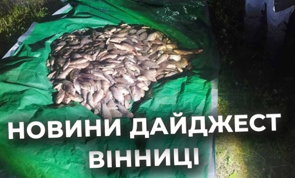 Embedded thumbnail for Дайджест новин Вінниці станом на 22 травня
