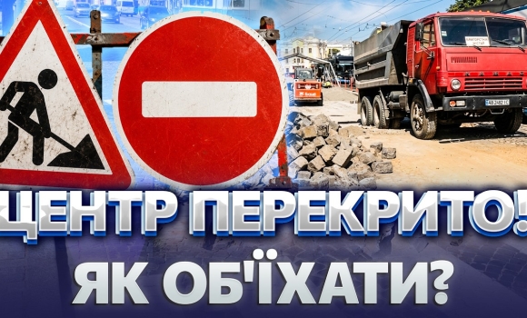 Embedded thumbnail for Перекриють головне перехрестя Вінниці: нові правила руху на Соборній. Переносять зупинку транспорту