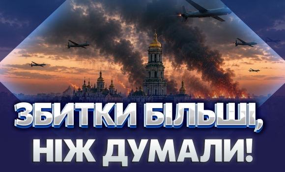 Embedded thumbnail for День удару по Лаврі обрали невипадково! Чи вдасться захистити нові цілі масованих обстрілів?