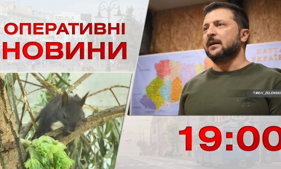 Embedded thumbnail for Оперативні новини Вінниці за 5 вересня 2023 року, станом на 19:00