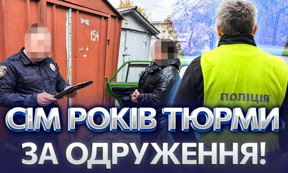Embedded thumbnail for Фіктивний шлюб за 15 тисяч доларів: поліція спіймала аферистку. Схему з виїздом за кордон накрили