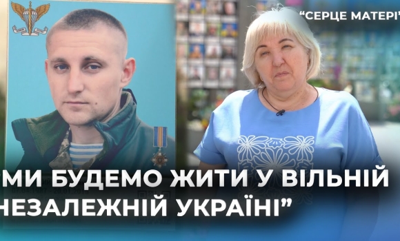 Embedded thumbnail for &quot;Мій син знав, куди йде, і не відступив&quot;, – Галина Зулінська про сина – Кіборга, захисника ДАПу
