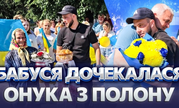 Embedded thumbnail for ЧОТИРИ РОКИ В ПОЛОНІ! ЗАХИСНИК МАРІУПОЛЯ ПОВЕРНУВСЯ ДОДОМУ! Показали ПЕРШІ КАДРИ ЗУСТРІЧІ З ВОЇНОМ