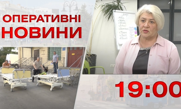 Embedded thumbnail for Оперативні новини Вінниці за 2 червня 2023 року, станом на 19:00