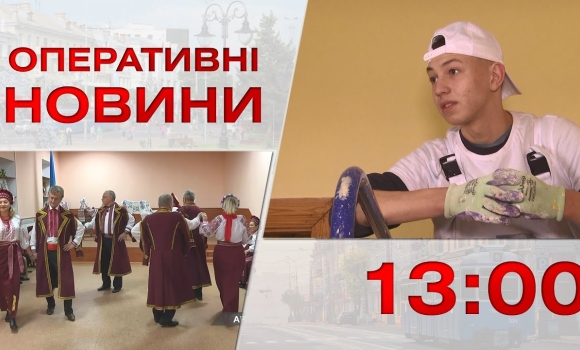 Embedded thumbnail for Оперативні новини Вінниці за 2 лютого 2023 року, станом на 13:00