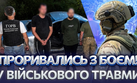 Embedded thumbnail for Бійка на кордоні: авто пішло на прорив. Втекли у ліс і напали на військових, жорстке затримання