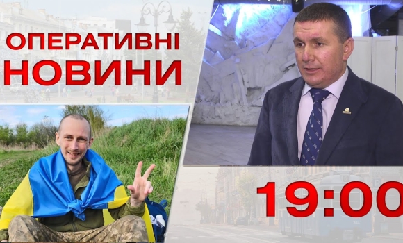 Embedded thumbnail for Оперативні новини Вінниці за 26 квітня 2023 року, станом на 19:00