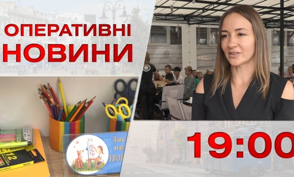 Embedded thumbnail for Оперативні новини Вінниці за 8 вересня 2022 року, станом на 19:00