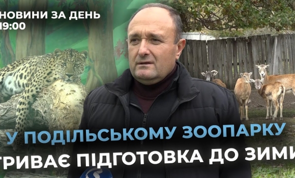 Embedded thumbnail for Новини за день — 17 жовтня 2025 року, станом на 19:00