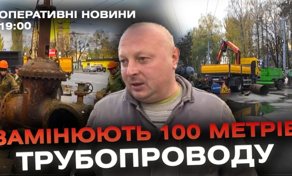 Embedded thumbnail for Оперативні новини Вінниці за 14 листопада 2023 року, станом на 19:00