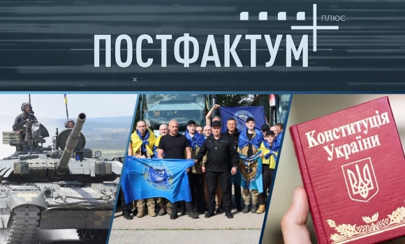 Embedded thumbnail for Обмін полоненими, Європа готується до війни, Конституція України: головні події країни та світу