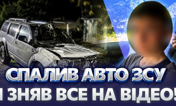 Embedded thumbnail for Диверсія на Вінниччині: повівся на легкі гроші, слід вивів на кураторів з росії