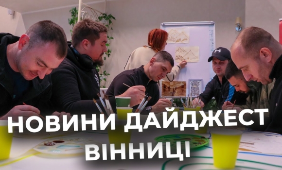 Embedded thumbnail for Дайджест новин Вінниці станом на 6 грудня