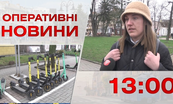 Embedded thumbnail for Оперативні новини Вінниці за 4 квітня 2023 року, станом на 13:00