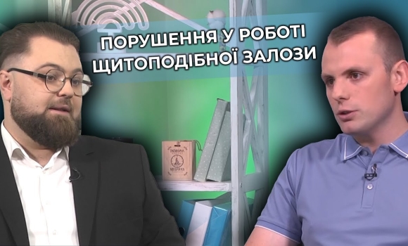 Embedded thumbnail for Щитоподібна залоза: які трапляються порушення і коли потрібне хірургічне втручання