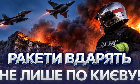 Embedded thumbnail for Серія атак 24 серпня: під ударом опиниться центр і захід? До зими все різко зміниться