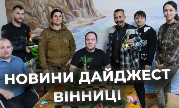 Embedded thumbnail for Дайджест новин Вінниці станом на 22 січня