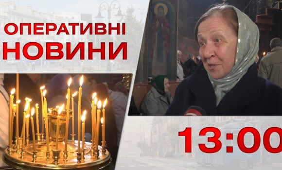 Embedded thumbnail for Оперативні новини Вінниці за 7 квітня 2023 року, станом на 13:00