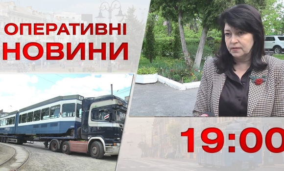 Embedded thumbnail for Оперативні новини Вінниці за 10 травня 2023 року, станом на 19:00