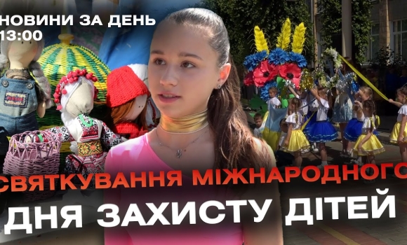 Embedded thumbnail for Новини за день — 3 червня 2024 року, станом на 13:00