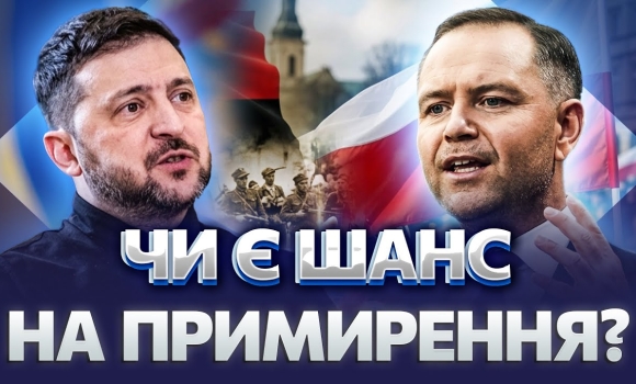 Embedded thumbnail for ГІРКИЙ ФІНАЛ СКАНДАЛУ З ПОЛЬЩЕЮ! Вступ у ЄС зірвуть? НОВИЙ РЕФЕРЕНДУМ. Шанси на компроміс МІЗЕРНІ
