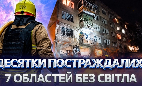 Embedded thumbnail for Сім будинків і школа пошкоджені: росія атакувала Вінниччину. загиблі й десятки поранених