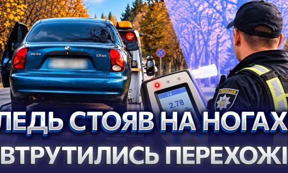 Embedded thumbnail for Вінничани спіймали п'яного водія: чоловіка здали поліції. Показники драгера зашкалювали