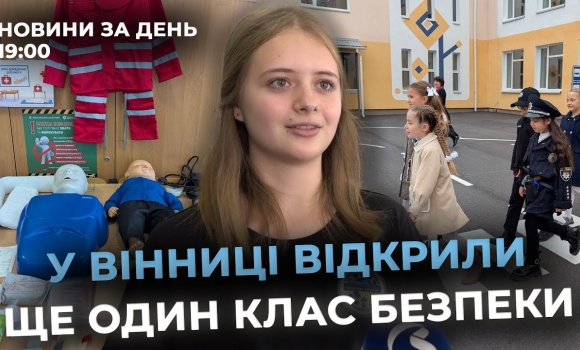 Embedded thumbnail for Новини за день — 22 жовтня 2025 року, станом на 19:00
