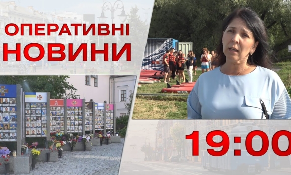 Embedded thumbnail for Оперативні новини Вінниці за 8 вересня 2023 року, станом на 19:00