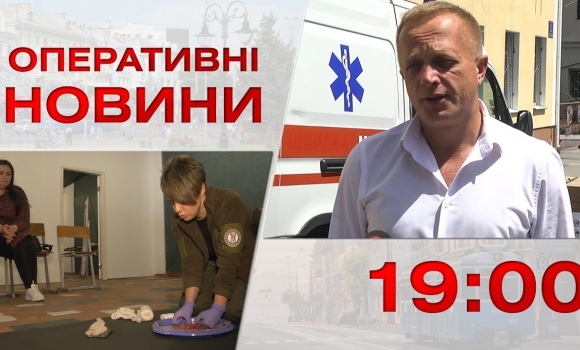 Embedded thumbnail for Оперативні новини Вінниці за 26 червня 2023 року, станом на 19:00