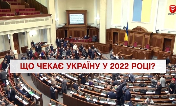 Embedded thumbnail for Важливо 2022-01-05 18:00