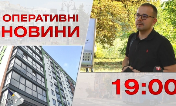 Embedded thumbnail for Оперативні новини Вінниці за 3 жовтня 2023 року, станом на 19:00