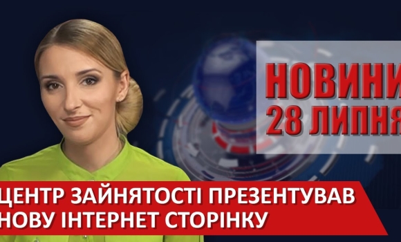 Embedded thumbnail for Випуск новин ВІТА за 28 липня 2020 року