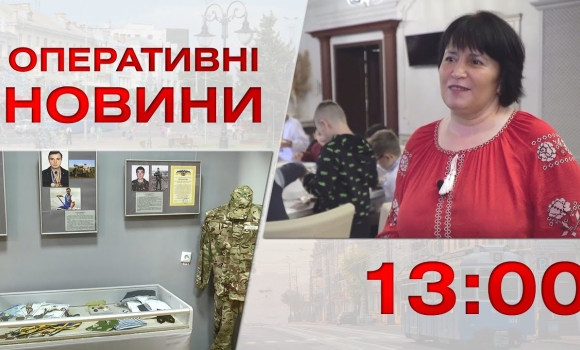 Embedded thumbnail for Оперативні новини Вінниці за 14 жовтня 2022 року, станом на 13:00