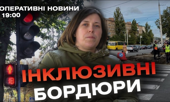 Embedded thumbnail for Оперативні новини Вінниці за 10 жовтня 2023 року, станом на 19:00