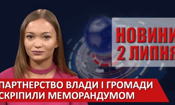 Embedded thumbnail for Випуск новин ВІТА за 02 липня 2020 року