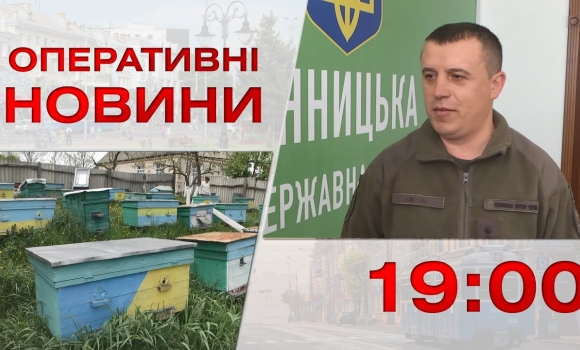 Embedded thumbnail for Оперативні новини Вінниці за 9 травня 2023 року, станом на 19:00