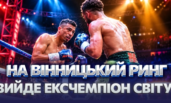 Embedded thumbnail for Великий бокс повертається у Вінницю: 10 поєдинків. На кону одразу два пояси