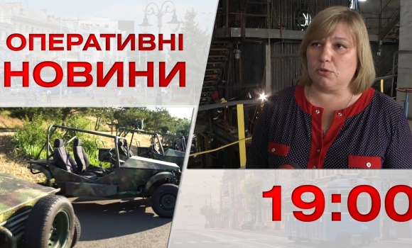 Embedded thumbnail for Оперативні новини Вінниці за 29 червня 2023 року, станом на 19:00