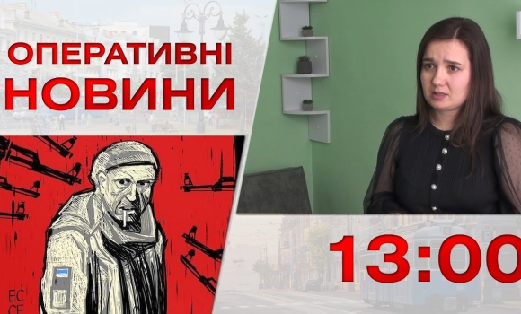 Embedded thumbnail for Оперативні новини Вінниці за 7 березня 2023 року, станом на 13:00