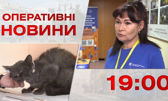 Embedded thumbnail for Оперативні новини Вінниці за 30 червня 2023 року, станом на 19:00