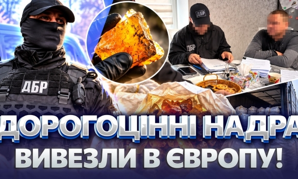 Embedded thumbnail for Масштабна афера з бурштином: контрабанда на 10 мільйонів. Вивезли понад чотири тонни каменю