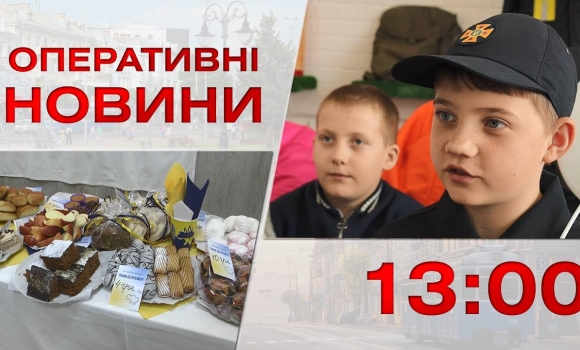 Embedded thumbnail for Оперативні новини Вінниці за 2 травня 2023 року, станом на 13:00