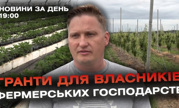 Embedded thumbnail for Новини за день — 5 червня 2024 року, станом на 19:00