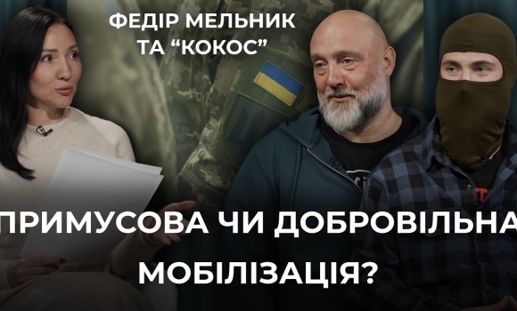 Embedded thumbnail for Мобілізація і мотивація: як змінюється ставлення українців до служби у війську