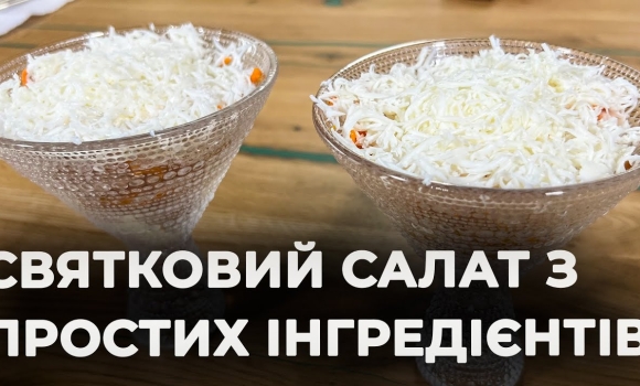 Embedded thumbnail for Буніто — салат на мільйон | Рецепт Вікторії Науменко та Романа Нестерчука