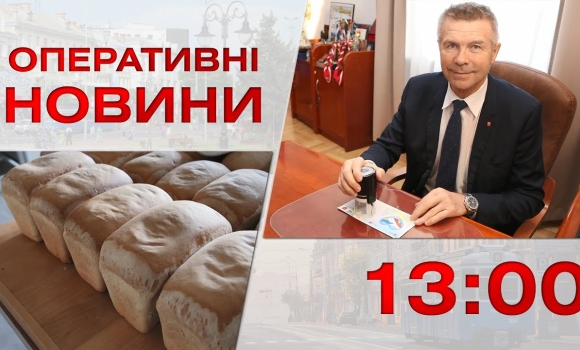 Embedded thumbnail for Оперативні новини Вінниці за 24 листопада 2022 року, станом на 13:00