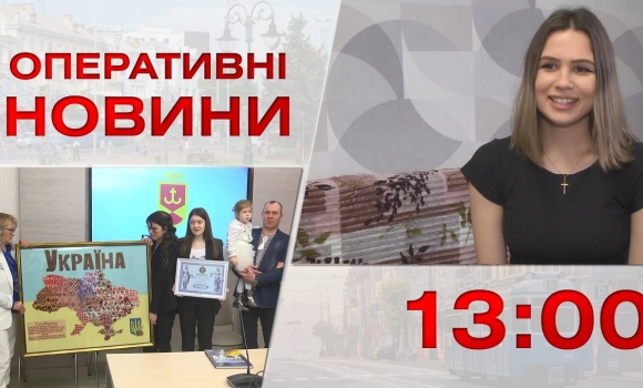 Embedded thumbnail for Оперативні новини Вінниці за 27 січня 2023 року, станом на 13:00