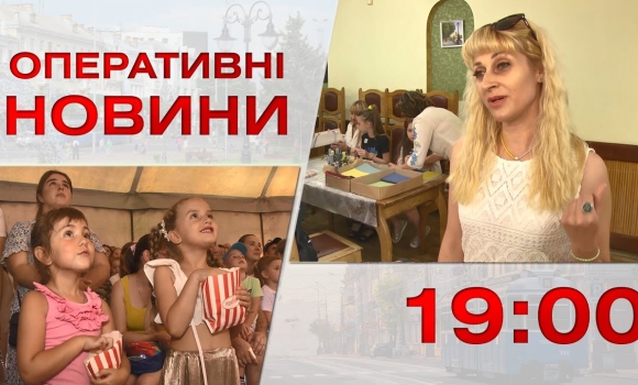 Embedded thumbnail for Оперативні новини Вінниці за 28 серпня 2023 року, станом на 19:00