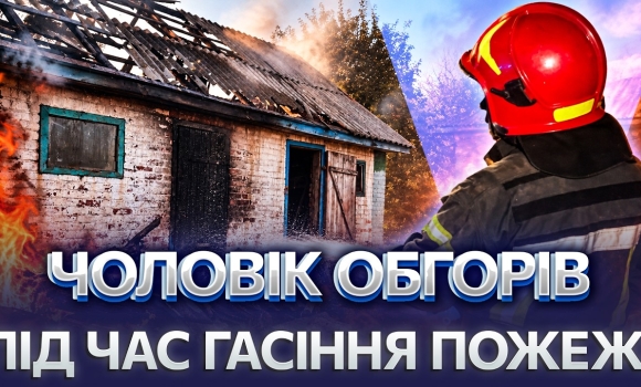 Embedded thumbnail for Кинувся у полум'я, щоб врятувати майно! На Вінниччині спалахнув будинок! Чоловік отримав опіки!